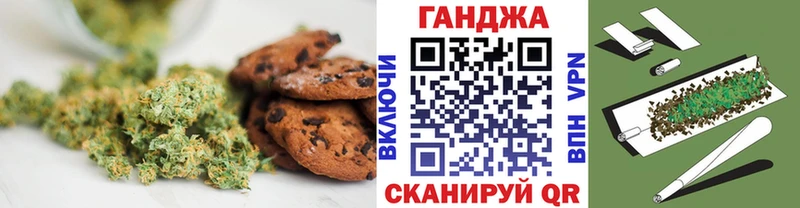 Еда ТГК марихуана  Ахтубинск 