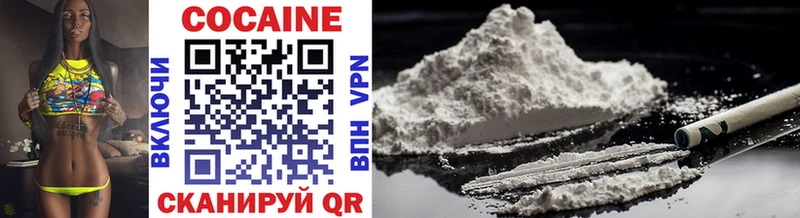 COCAIN 97% Ахтубинск