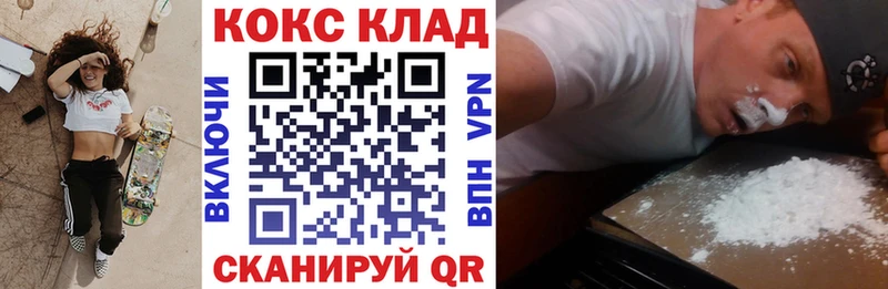 Кокаин FishScale  Ахтубинск 
