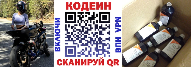 где купить наркоту  Ахтубинск  OMG рабочий сайт  Codein Purple Drank 
