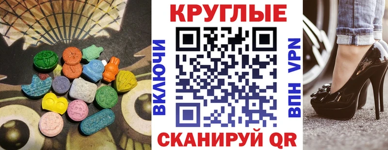 Экстази Cube  где купить   Ахтубинск 