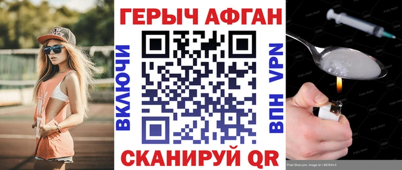 Героин VHQ хочу Ахтубинск