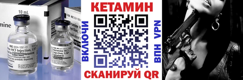 КЕТАМИН VHQ  Ахтубинск 