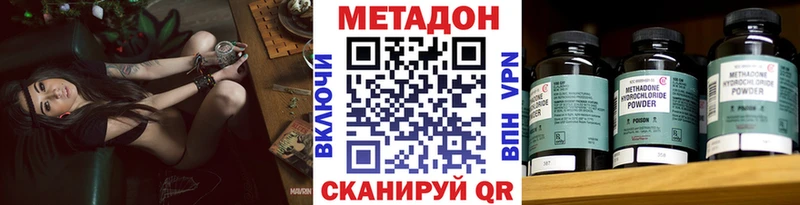 где купить наркоту  Ахтубинск  Метадон кристалл 