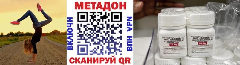 МЕТАДОН VHQ Ахтубинск