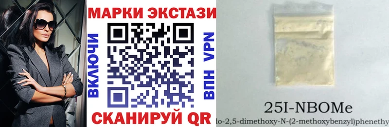 Марки NBOMe 1500мкг  даркнет сайт  Ахтубинск 